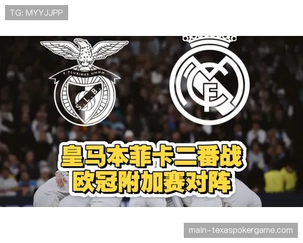 商业前瞻：欧足联即将敲定2027年后欧冠新赛制下的全球转播权打包销售方案